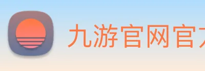 九游官网官方入口 logo